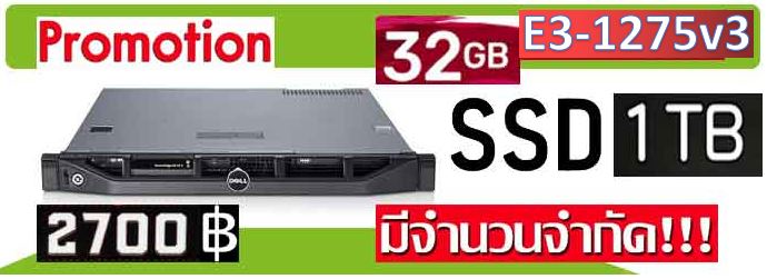 dedicated server E3 SSD 1TB